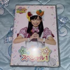 クッキンアイドル アイ!マイ!まいん! 歌とダンススペシャル1 福原遥 m98467063764_1.jpg?1717545939