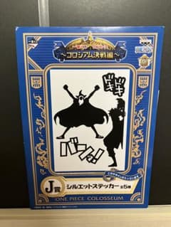 ONE PIECE 실루엣 스티커 ~콜로세움 결전편~