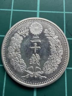 日本銀貨 竜20銭銀貨 明治18年 - メルカリ