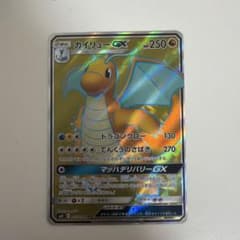 カイリューGX SR サン&ムーン 拡張パック ミラクルツイン キラ 103