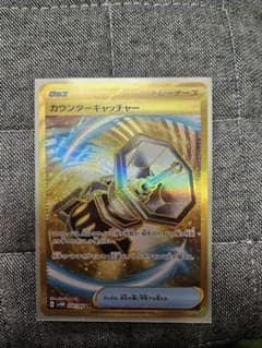 カウンターキャッチャー　URのサムネイル