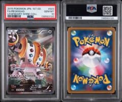 レジギガス R CP2 伝説キラコレクション 023/027 PSA10 - メルカリ