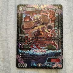超霊淵　ヤバーダン=ロウのサムネイル