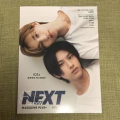 EBiDAN NEXT MAGAZINE PLUS+ #03 エビネク マガジン - メルカリ