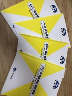 CFP資格審査試験問題集ライフプランニング・リタイアメントプランニングのサムネイル