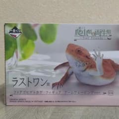 一番くじ 爬虫類＆両生類～Tiny Friends～ ラストワン - メルカリ