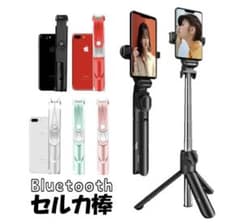 Bluetooth 自撮り棒のサムネイル