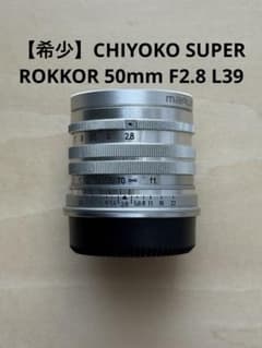 希少】CHIYOKO SUPER ROKKOR 50mm F2.8 L39 - メルカリ