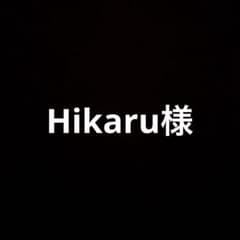 ❖Hikaru様お見積もりページ❖ ❖Hikaru様お見積もりページ❖ - メルカリ