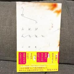 夫のちんぽが入らないのサムネイル