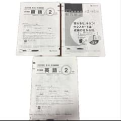 2025年度 第1回 学力推移調査 中2 国語 英語 解答解説セットのサムネイル