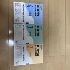 新・現代文レベル別問題集3 新現代文レベル別問題集4のサムネイル