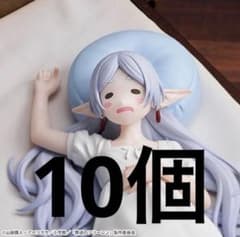 葬送のフリーレン フィギュア 10点セットのサムネイル