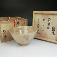 Ｗ５７　茶碗　『萩焼』『井戸茶碗』『林紅陽 造』『前大徳寺 柳生紹尚 書付』共箱 W57 茶碗 『萩焼』『井戸茶碗』『林紅陽 造』『前大徳寺 柳生紹尚