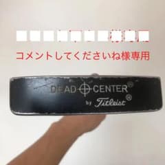 コメントしてくださいね！様専用　タイトリスト  デッドセンターパター　３２インチのサムネイル
