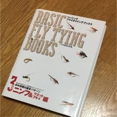 ベーシック・フライタイイング・ブックス v.3 (水中攻略の基本パターン ニン…のサムネイル