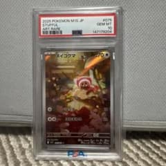 ポケモンカード ヌイコグマ AR PSA10 | Mercari