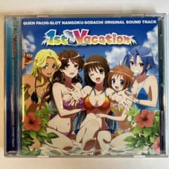 パチスロ南国育ち　1stVacation オリジナルサウンドトラックのサムネイル