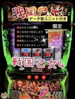 戦国乙女4 データユニット付き バイブスイッチ 頼める便 パチスロ 実機