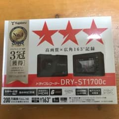 YUPITERU DRY-ST1700C (新品未開封)のサムネイル