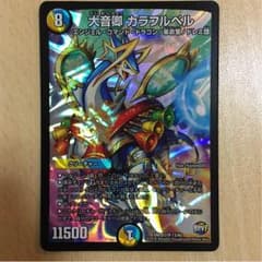 デュエマ カラフルベルのサムネイル