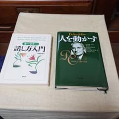 人を動かすのサムネイル