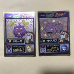Meiji ポケモン ゲットカード Rドガース マタドガス ロケット団の