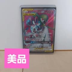 サーナイト＆ニンフィアgx srのサムネイル