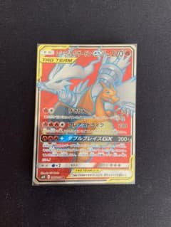 ポケモンカード レシラム＆リザードン gx srのサムネイル