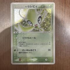 ポケモンカード ___のセレビィ 012/PLAY 第2期プレイヤーズ - メルカリ