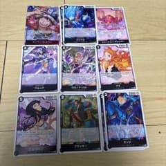 ワンピースカードゲーム 麦わらの一味 9枚セットのサムネイル