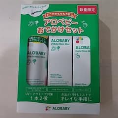 ♡アロベビー　おでかけセット♡のサムネイル