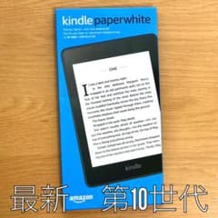 Kindle Paperwhite(最新第10世代)防水機能 Wi-Fi 8GBのサムネイル