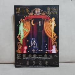 TV ANIMATION 흑집사 Book of Circus Official …