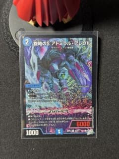 デュエルマスターズ S アドミラル・アレグルのサムネイル