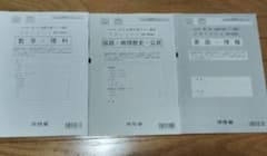 2026年度 第2回 全統共通テスト模試問題＆答えのサムネイル