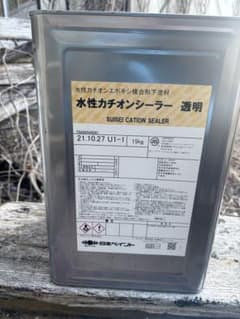 水性カチオンシーラー 透明 15kgのサムネイル