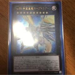希望皇龍ホープドラグーン、ビヨンドのサムネイル