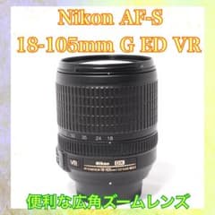 ◇便利な1本◇Nikon AF-S 18-105mm VR◇広角ズームレンズ◇ - メルカリ