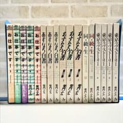 柴門ふみ　漫画　17冊セット　まとめ売りのサムネイル