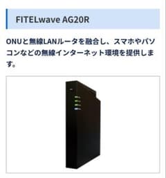 【新品・未使用】古河電工 FITELwave AG20R ONU 10個セット 新品・未使用】古河電工 FITELwave AG20R ONU 10個セット - メルカリ
