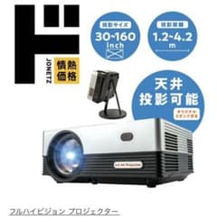 プロジェクターのサムネイル