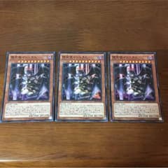 遊戯王 堕天使イシュタム 3枚のサムネイル