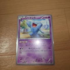 ソーナンス C XY4 ファントムゲート 035/088のサムネイル