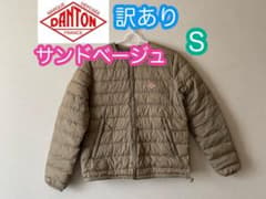 訳あり！ダントン danton ダウンジャケット インナーダウン ベージュ S 