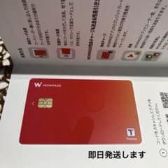 WOWPASS ワオパス　韓国旅行用のサムネイル