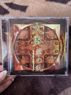 大奥 華の乱  サウンドトラックのサムネイル