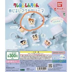 【未使用、袋入り】クレヨンしんちゃん めじるしアクセサリー3 ひまわりのサムネイル