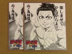 ジャンプフェア　特典　色紙　火ノ丸相撲のサムネイル