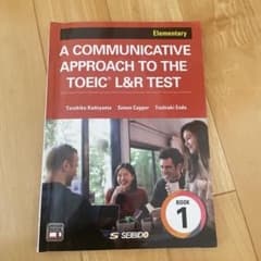 A COMMUNICATIVE APPROACH TO THE TOEICのサムネイル